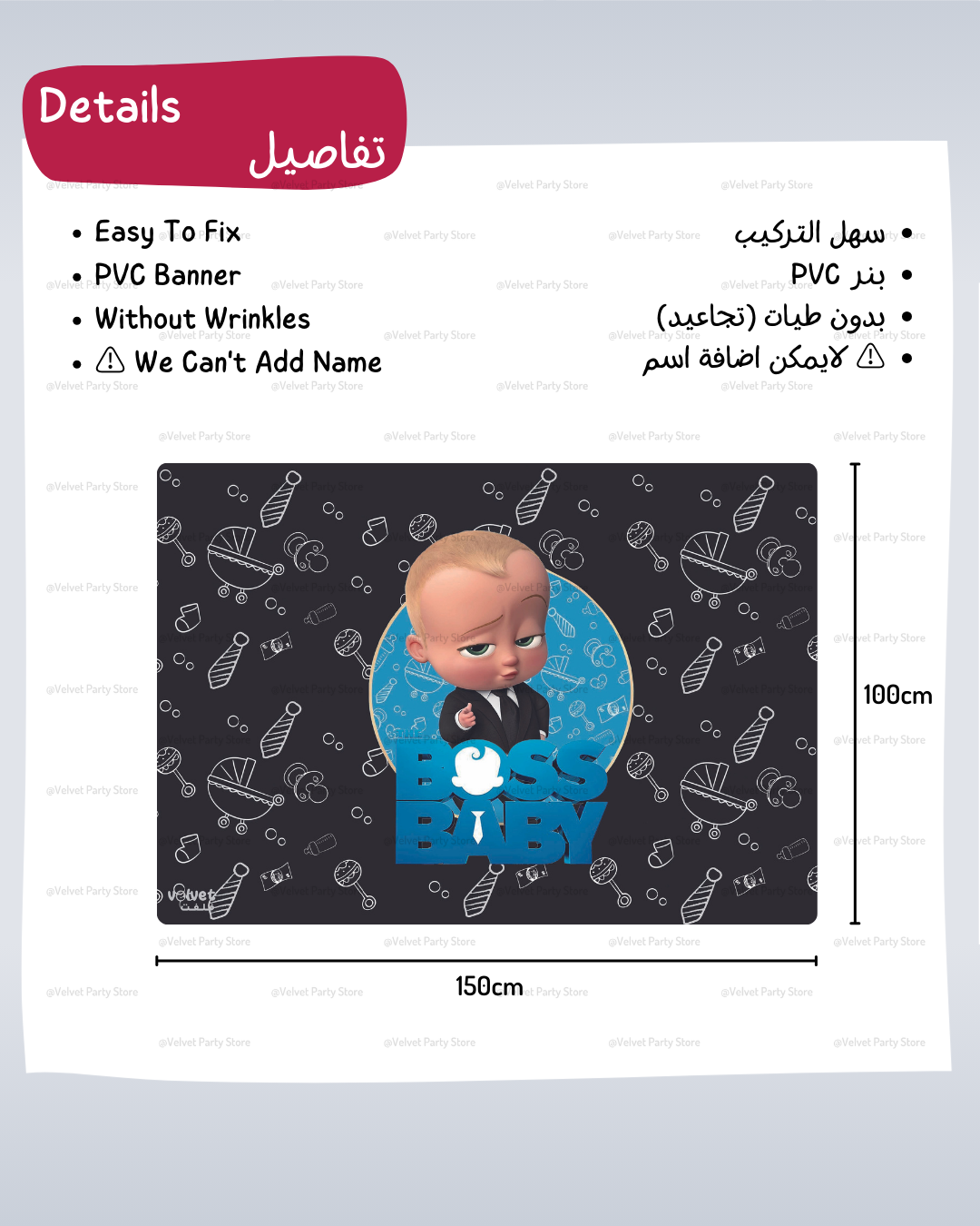 Boss Baby Banner