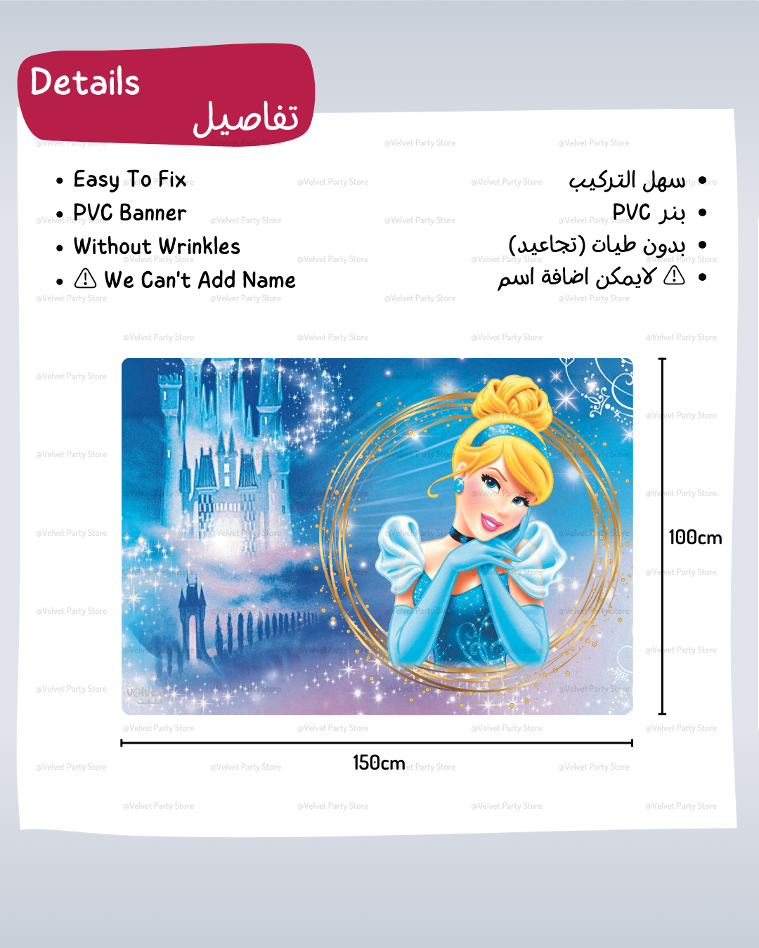 Cinderella Banner