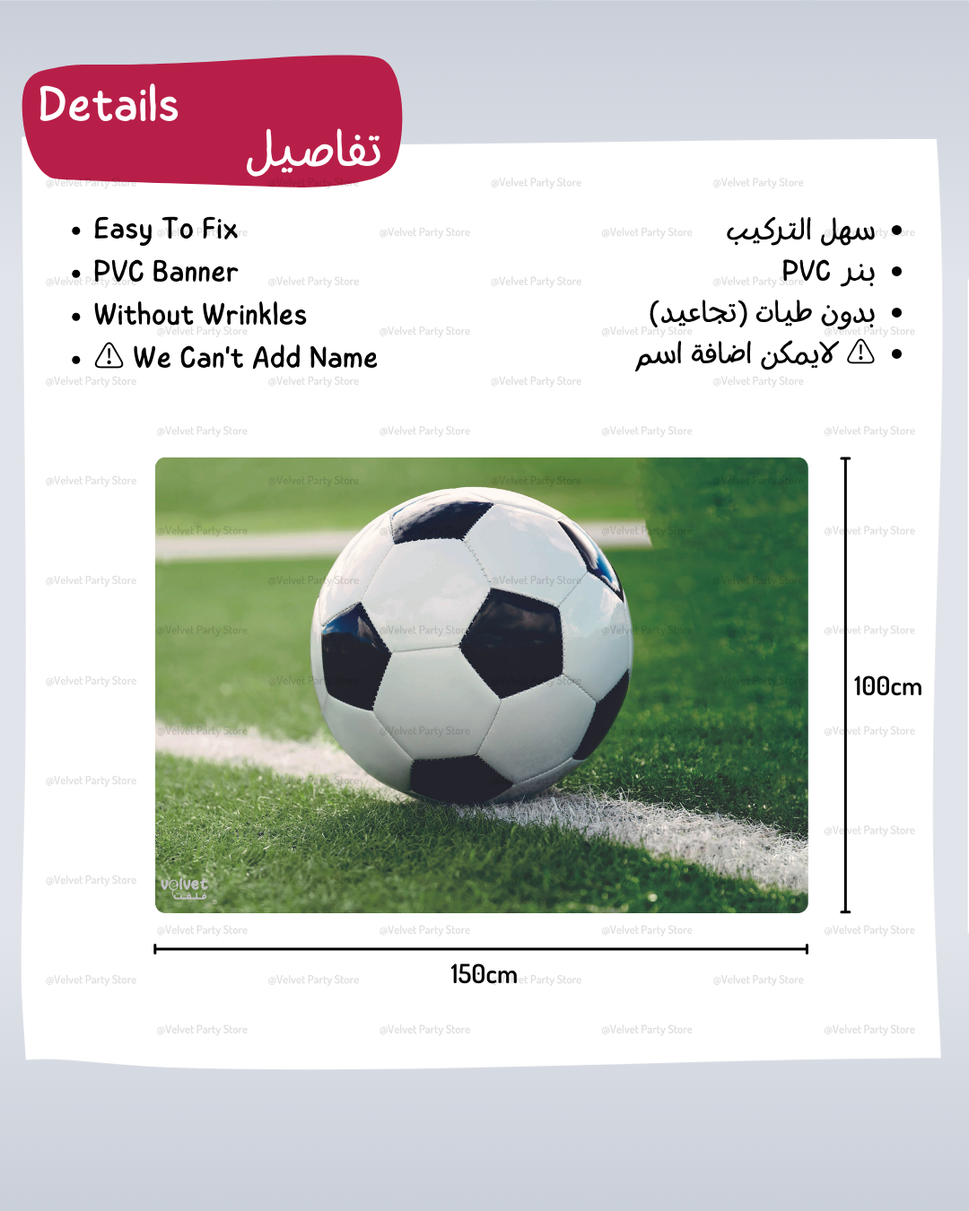 Football Banner