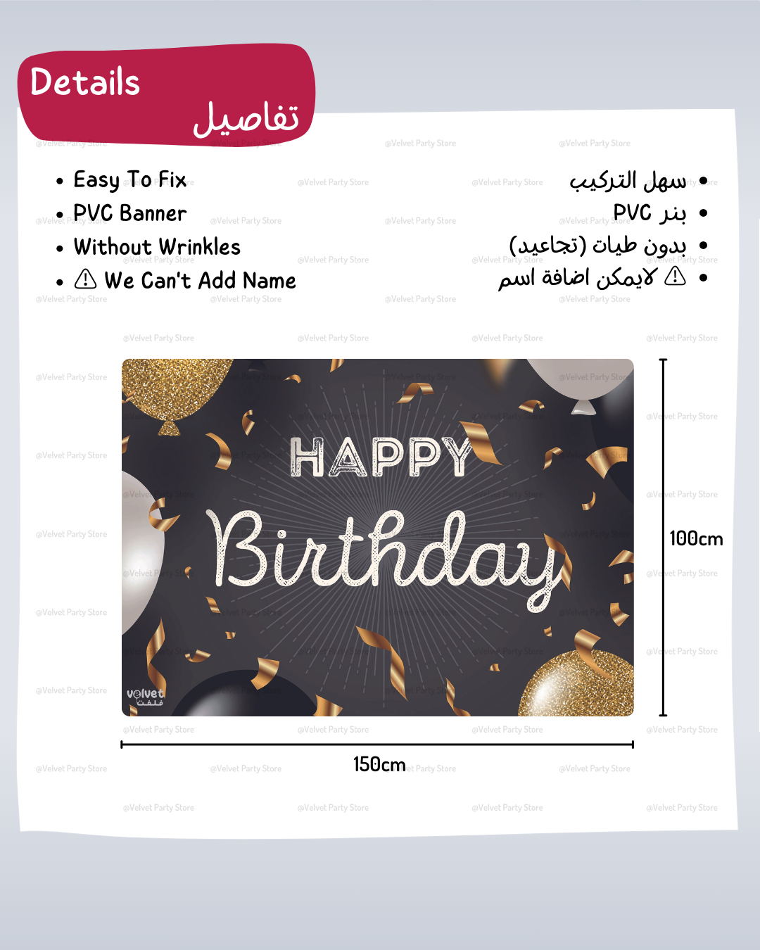 HBD Banner
