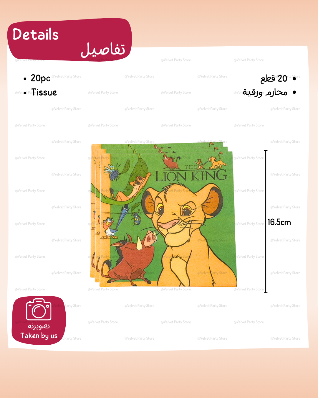 Lion King Tableware