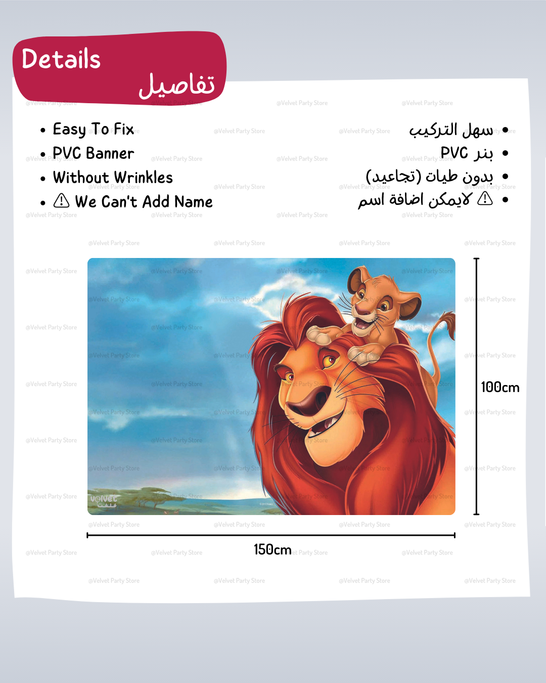 Lion King Banner