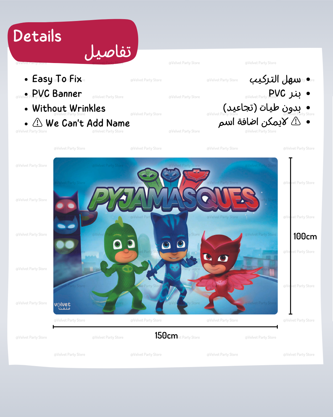 PJ Masks Banner