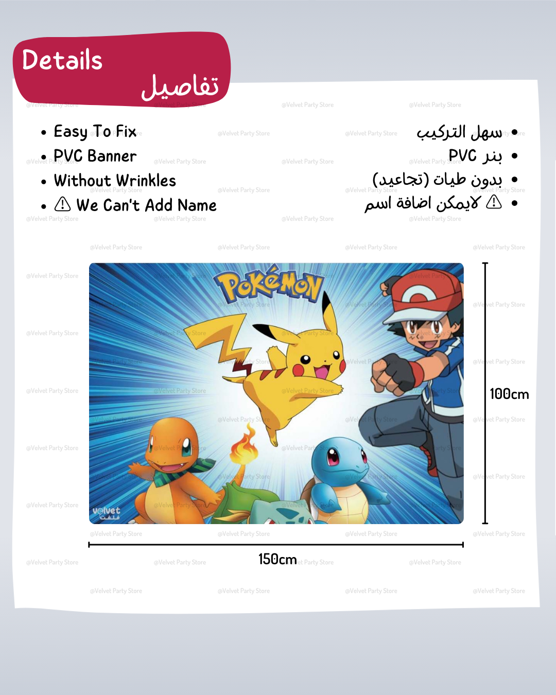 Pokemon Banner
