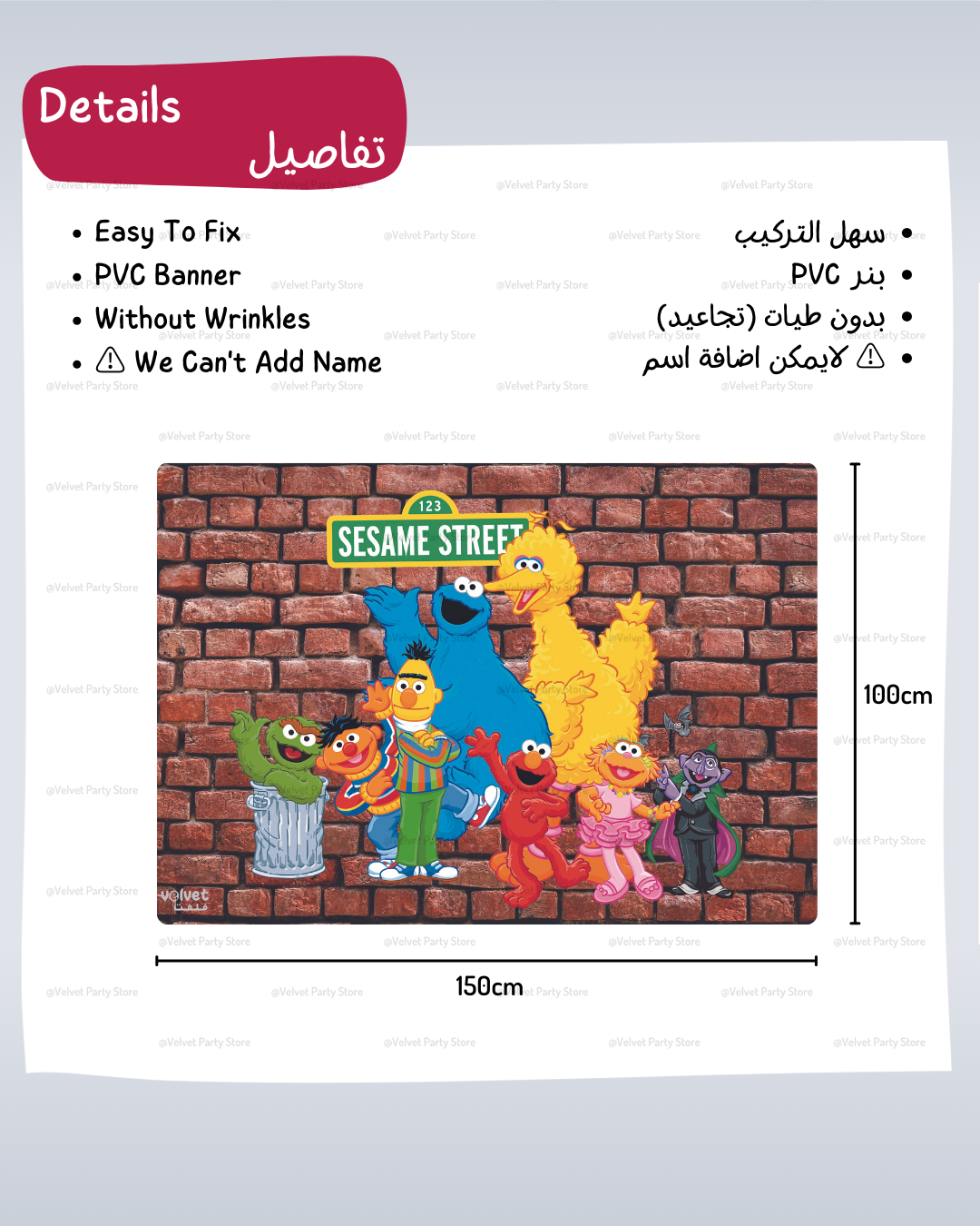 Sesame Street Banner