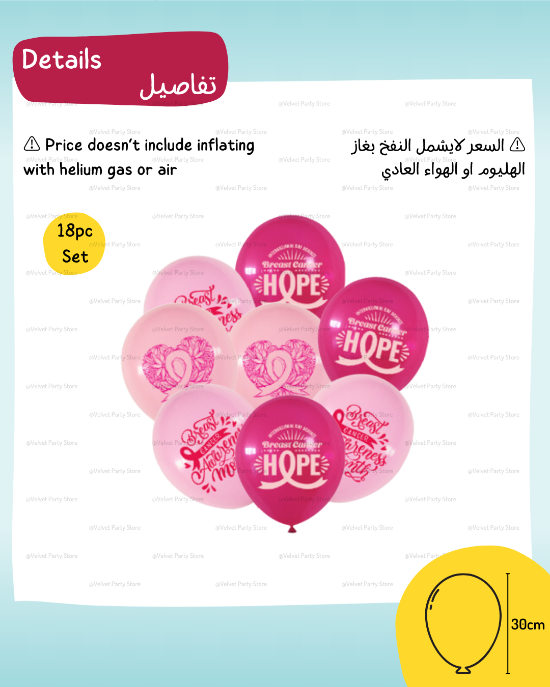 Breast Cancer Balloons