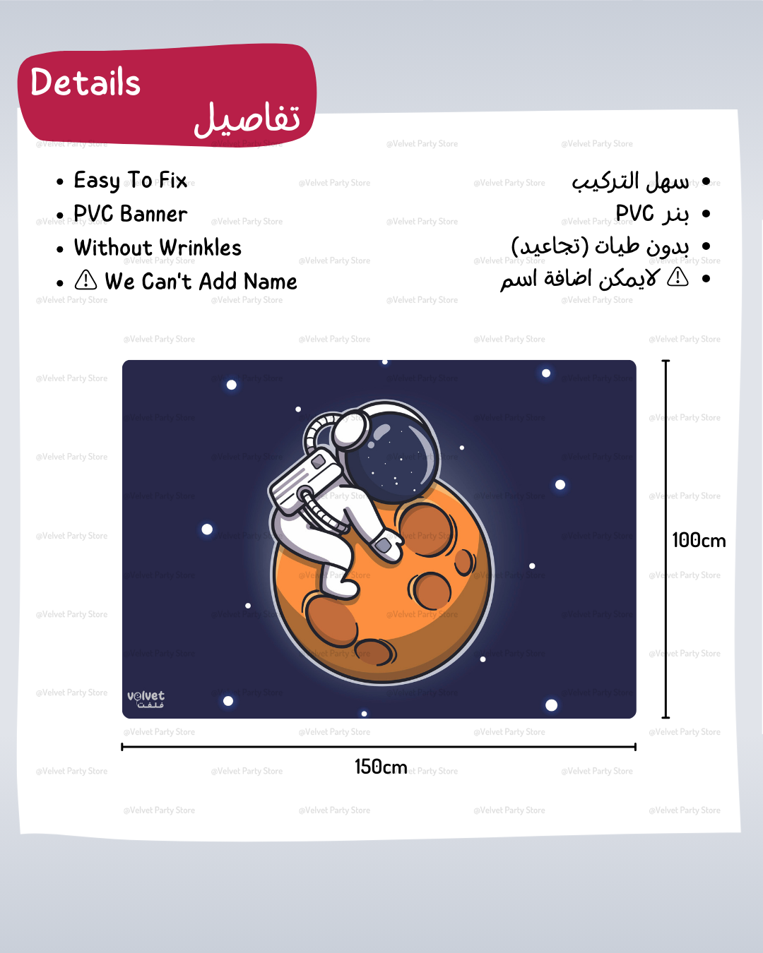 Space Banner