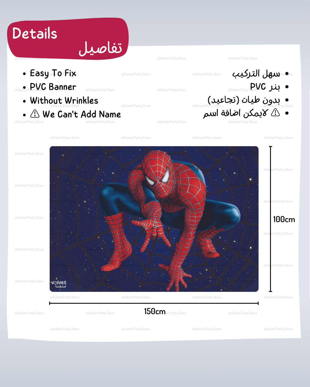 Spiderman Banner