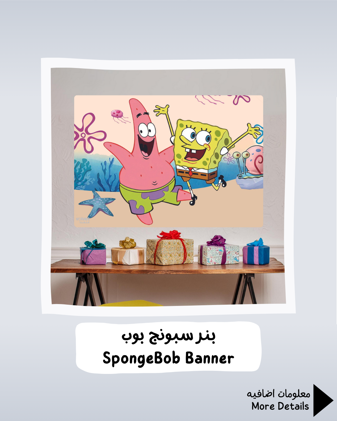 Spongebob Banner