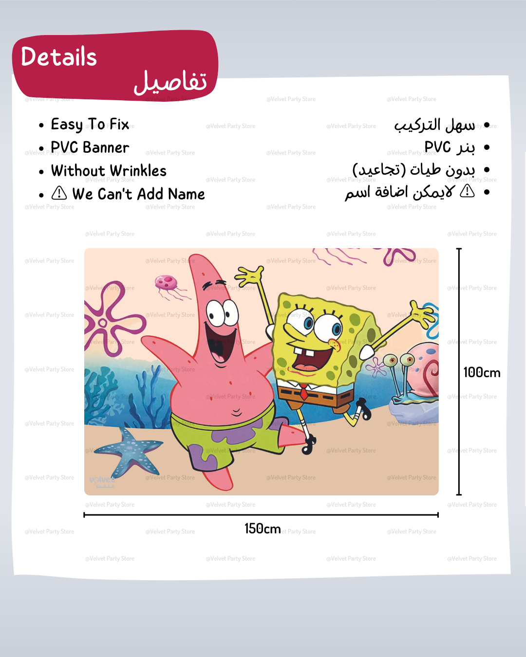 Spongebob Banner