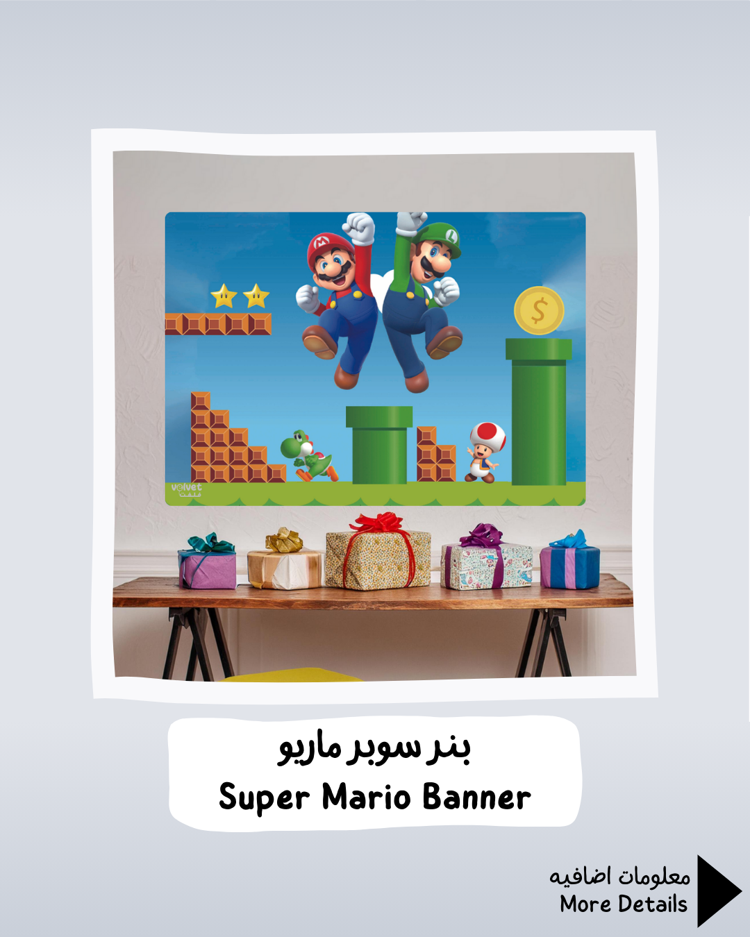 Super Mario Banner