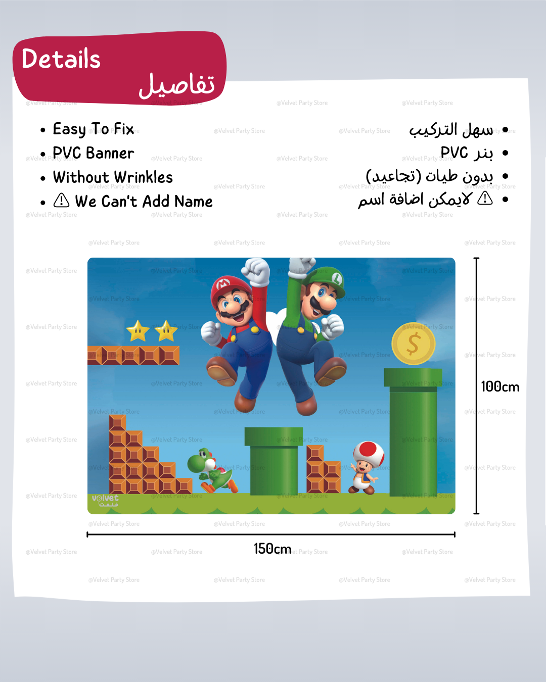 Super Mario Banner
