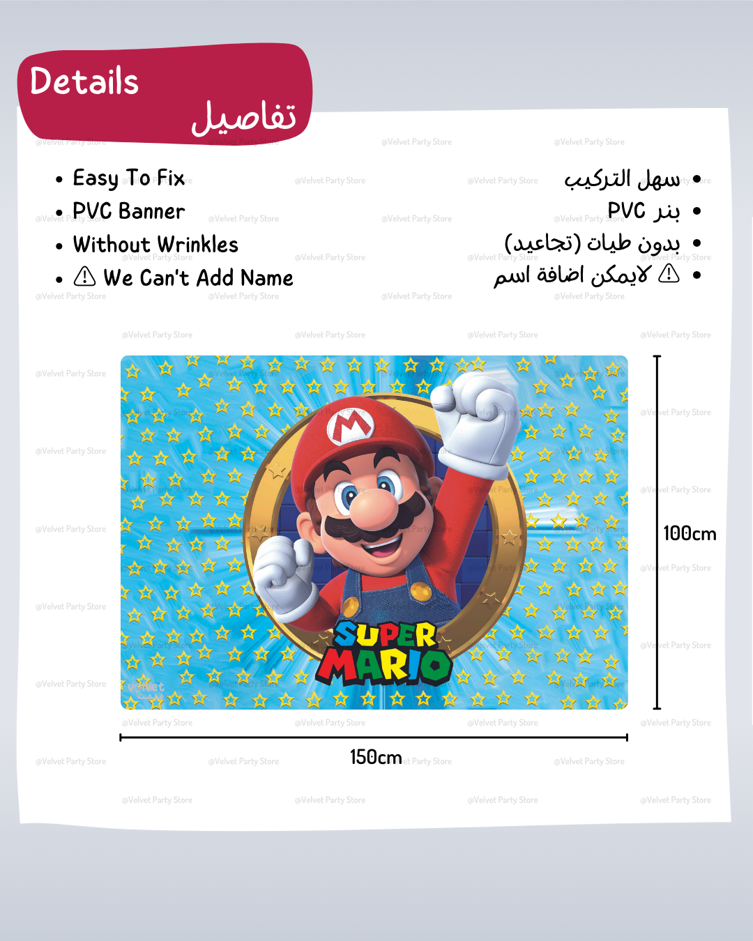 Super Mario Banner