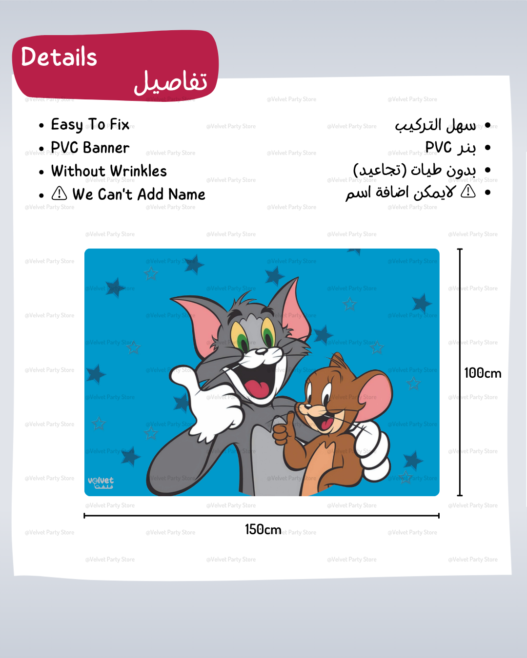 Tom and Jerry Banner