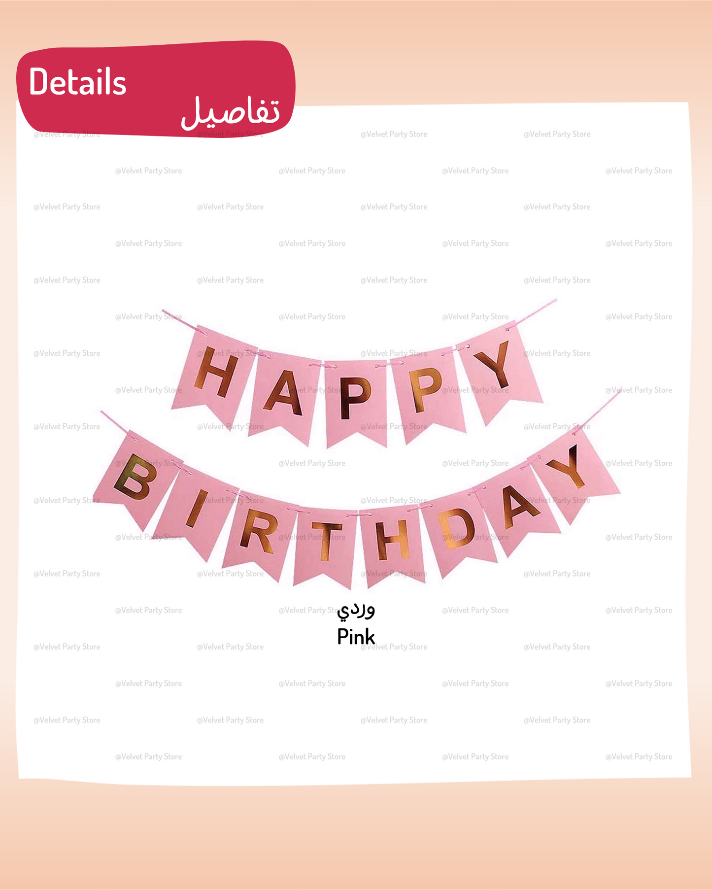 Happy Birthday Banner