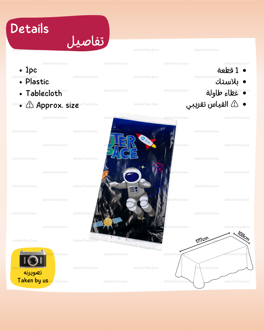Space Tableware