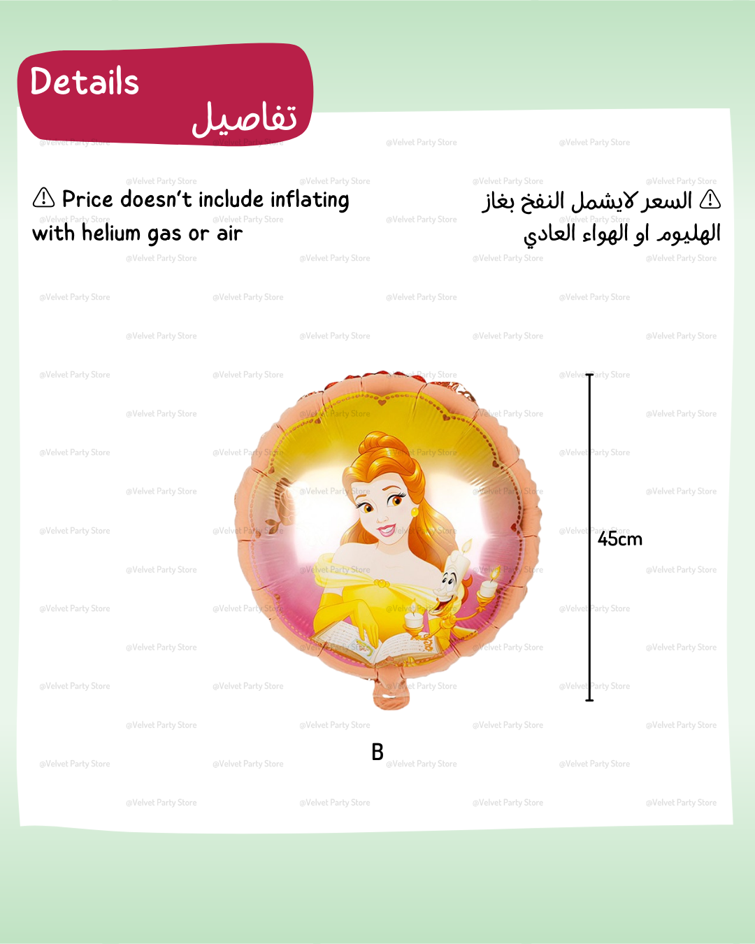 Princess Balloons