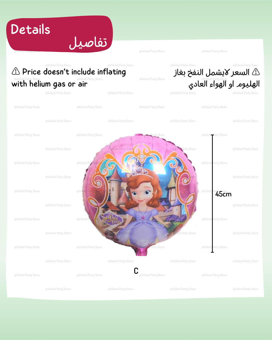 Princess Balloons