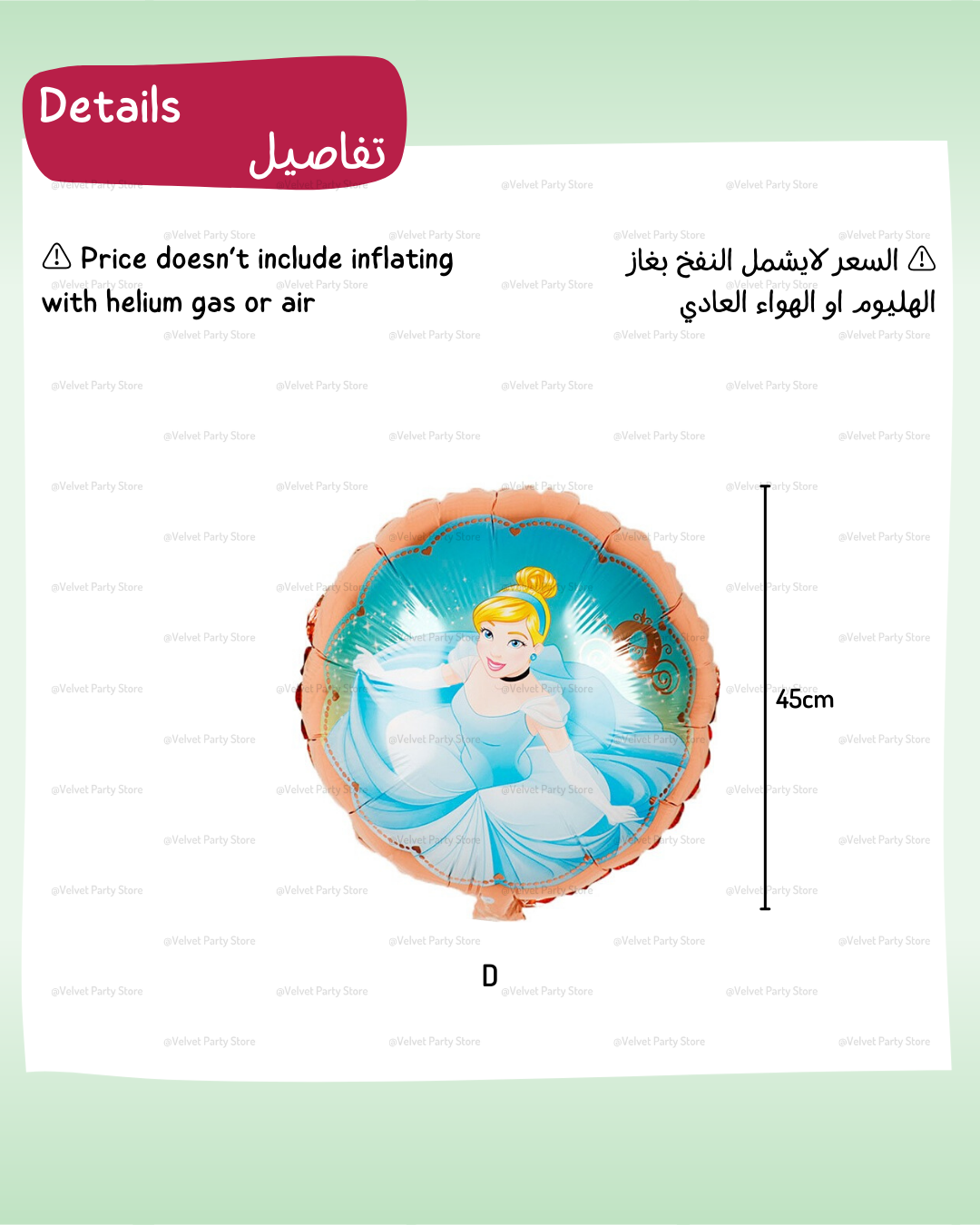 Princess Balloons