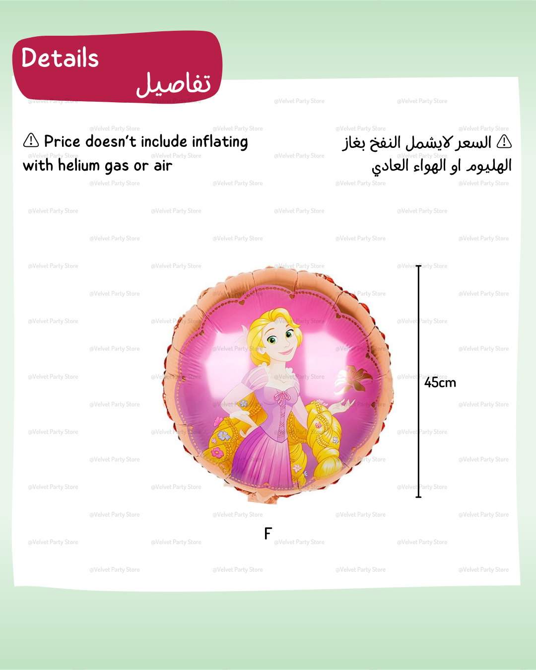 Princess Balloons