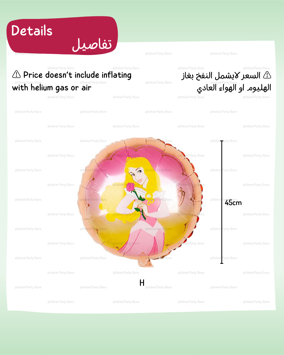 Princess Balloons