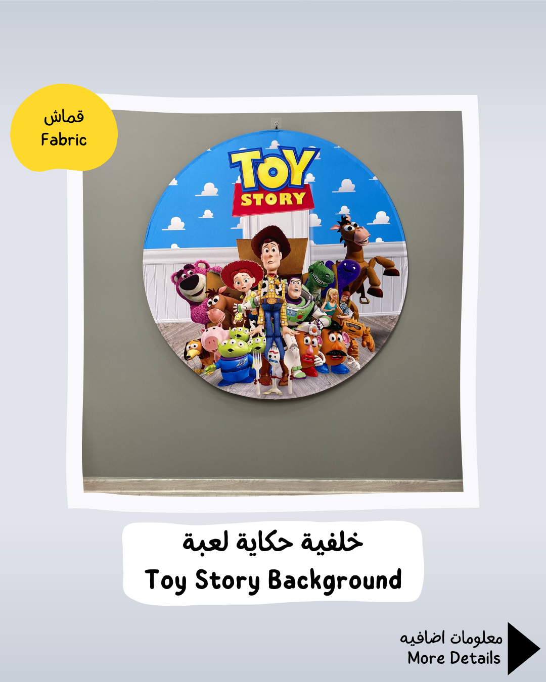 Toy Story Background