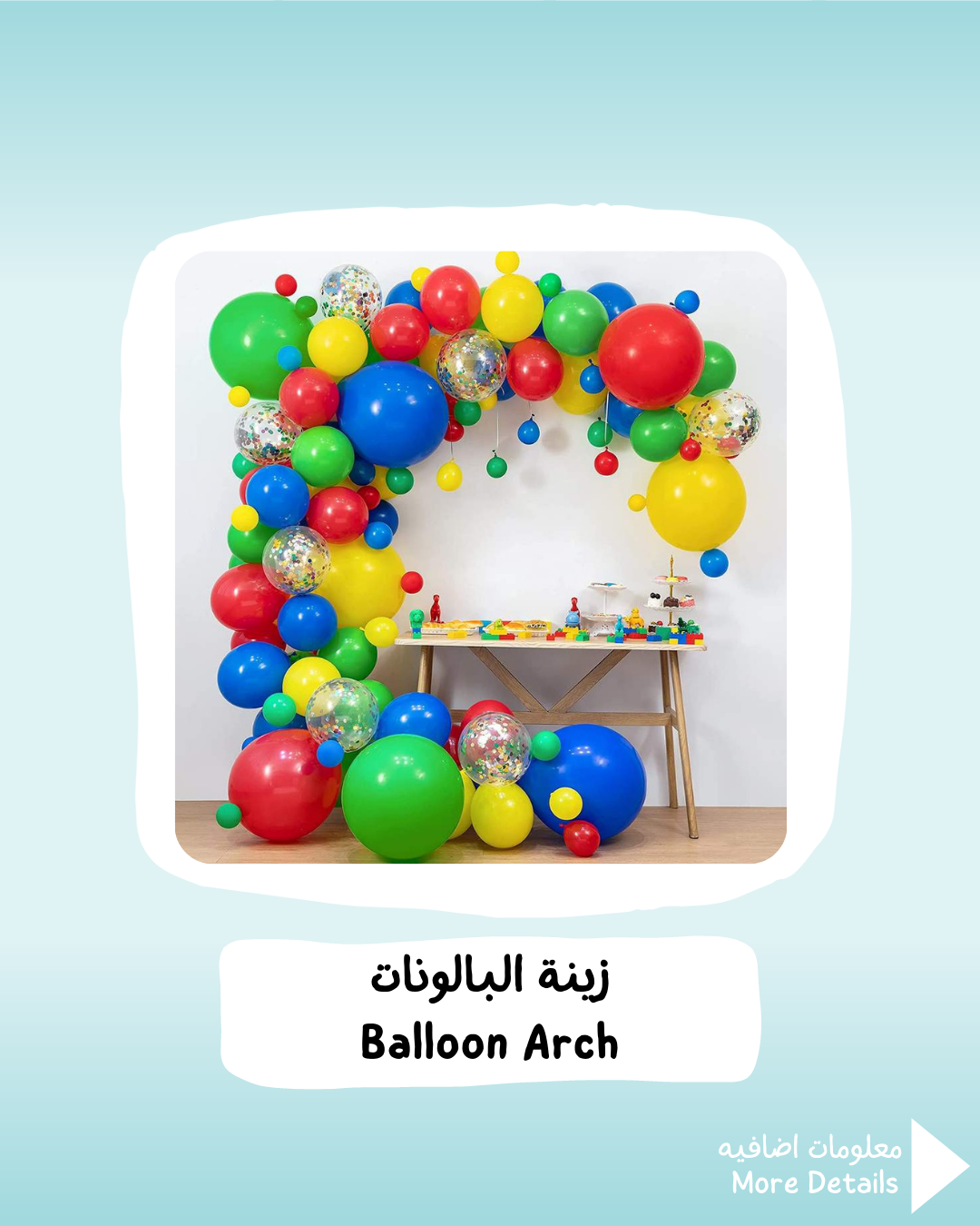 Balloon Arch