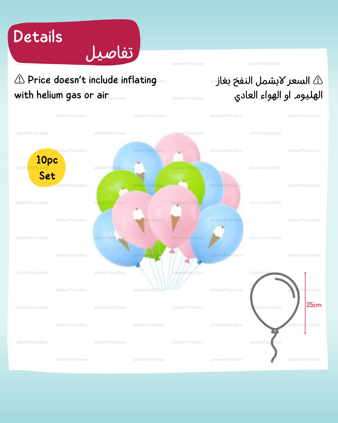 Ice Cream Balloons Set