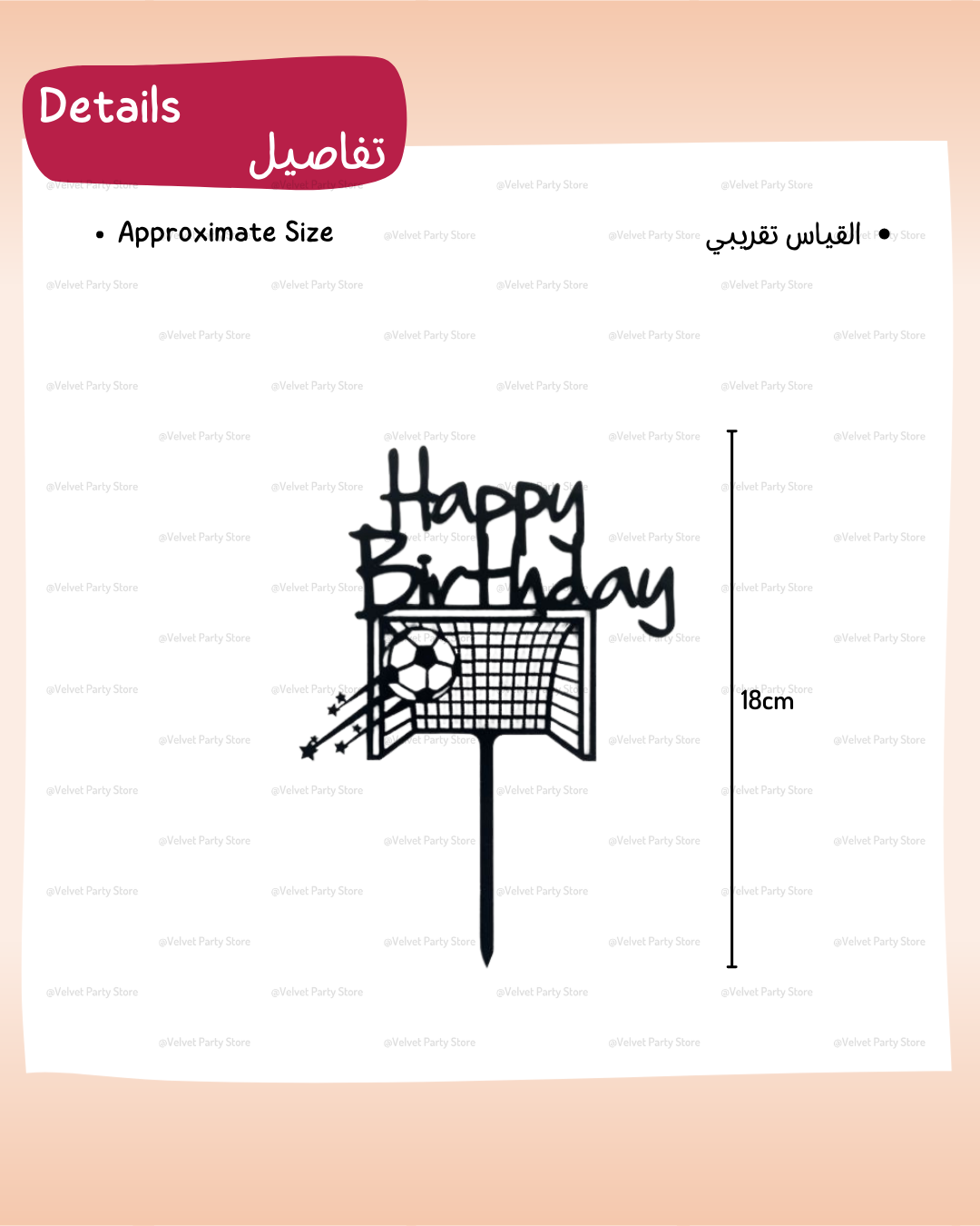 Football Cake Topper