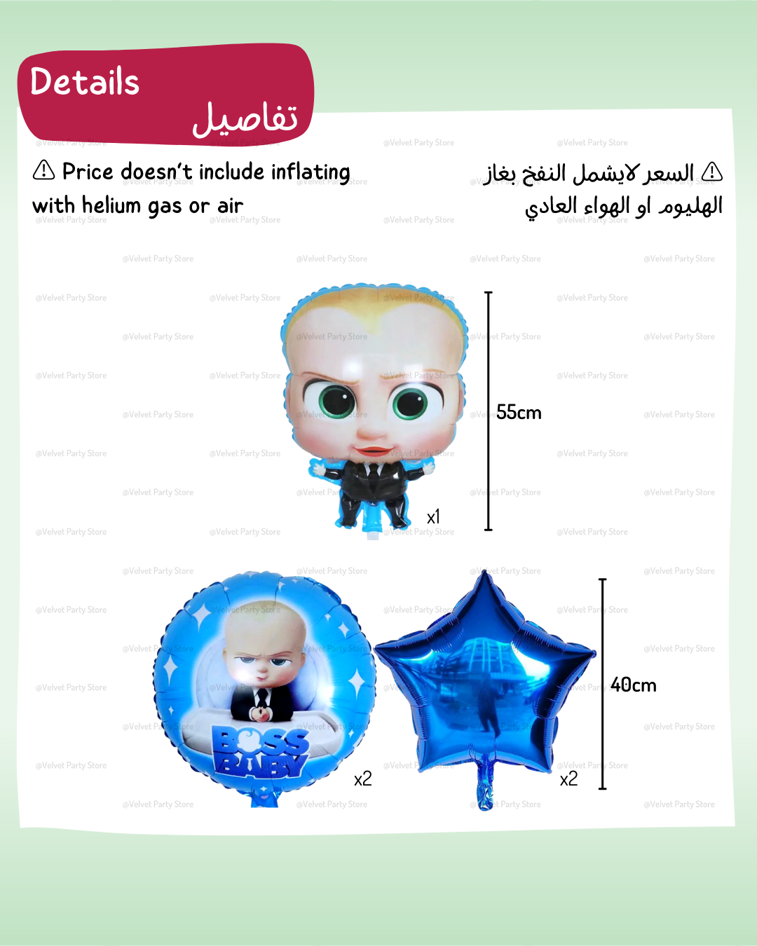 Boss Baby Balloons
