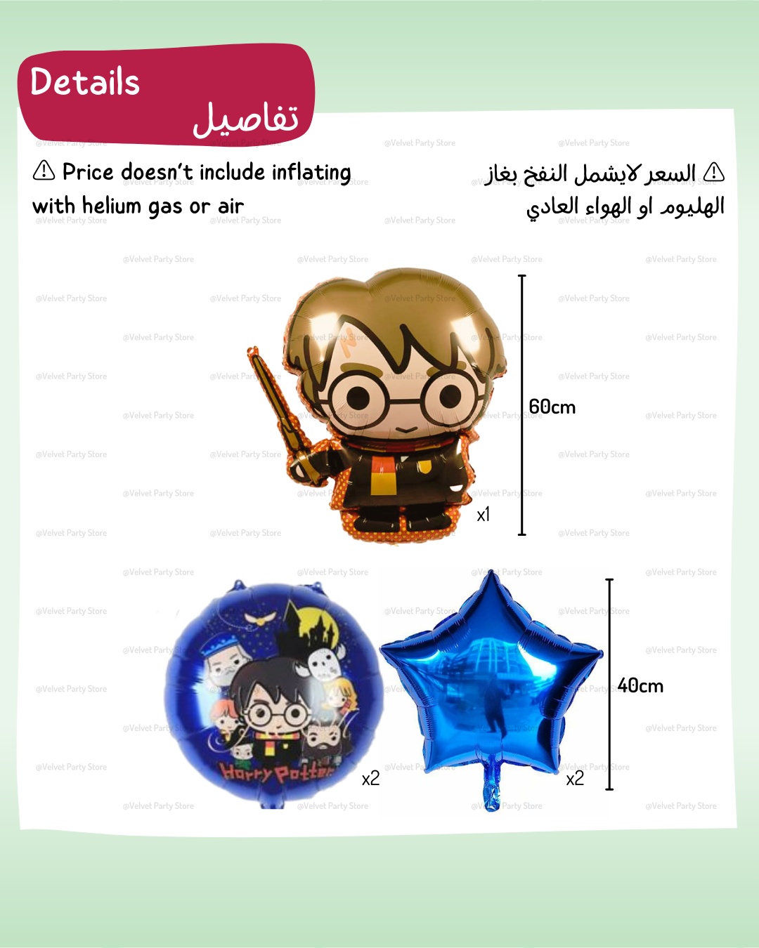 Harry Potter Balloons