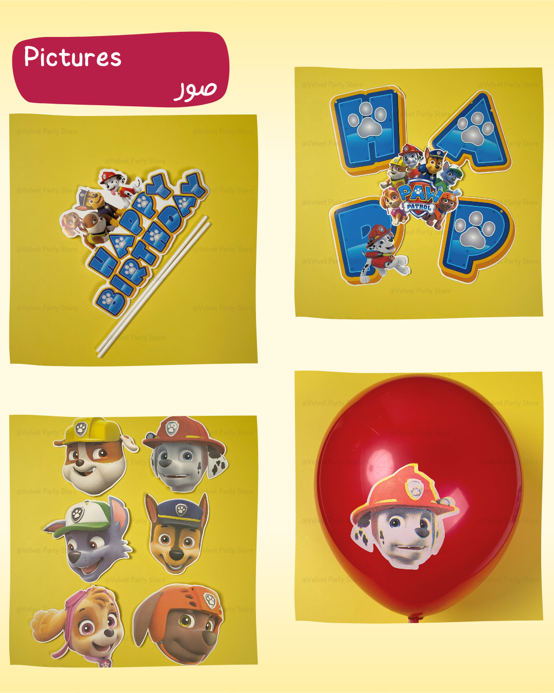 Paw Patrol Decoration