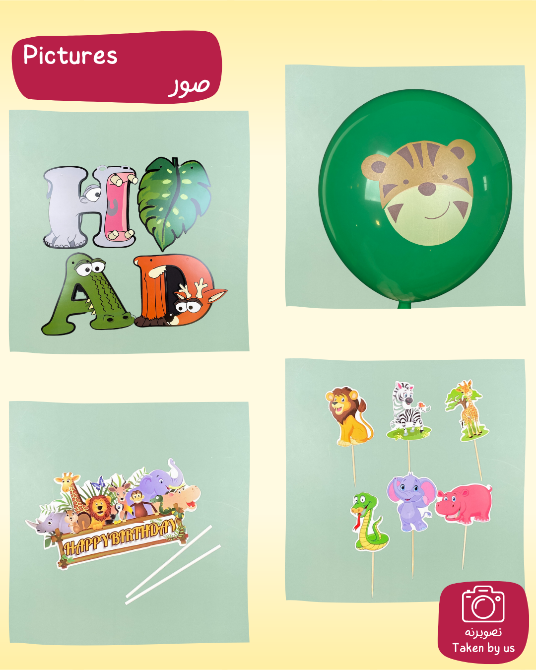 Animals Decoration