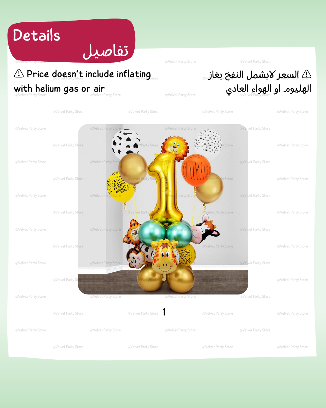 Animals Balloons Set