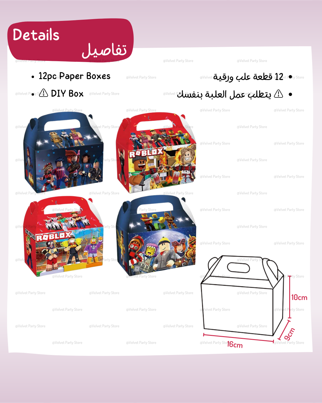 Roblox Boxes