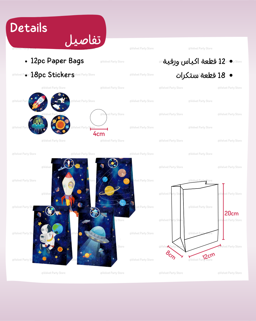 Space Bags