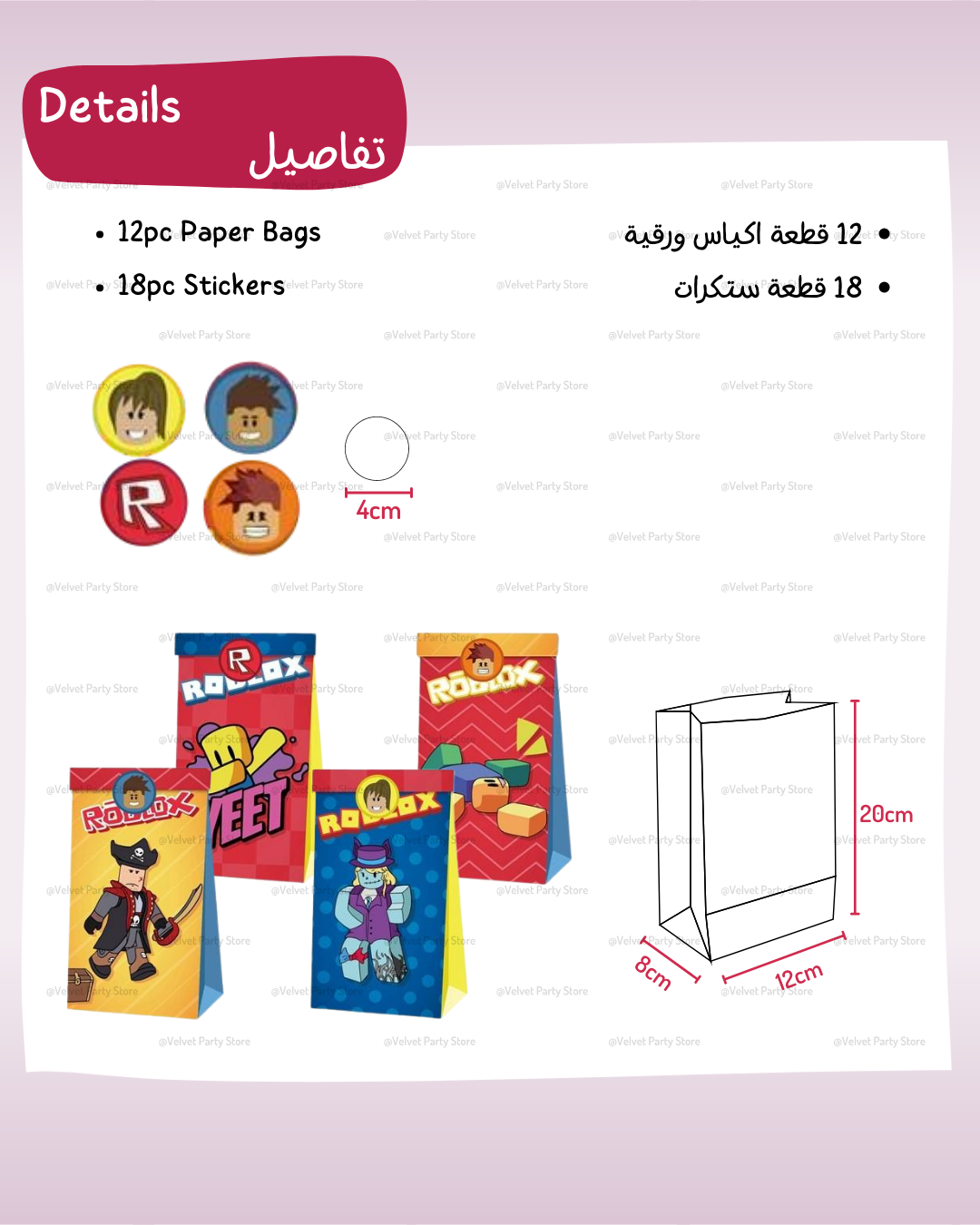 Roblox Bags