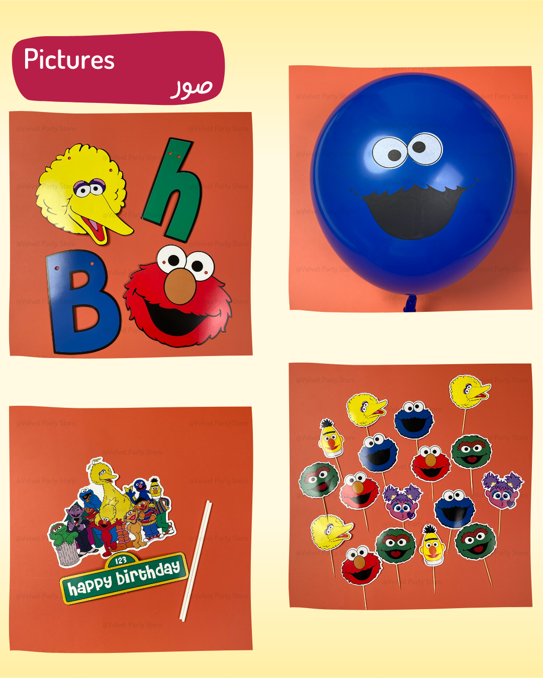 Sesame Street Theme