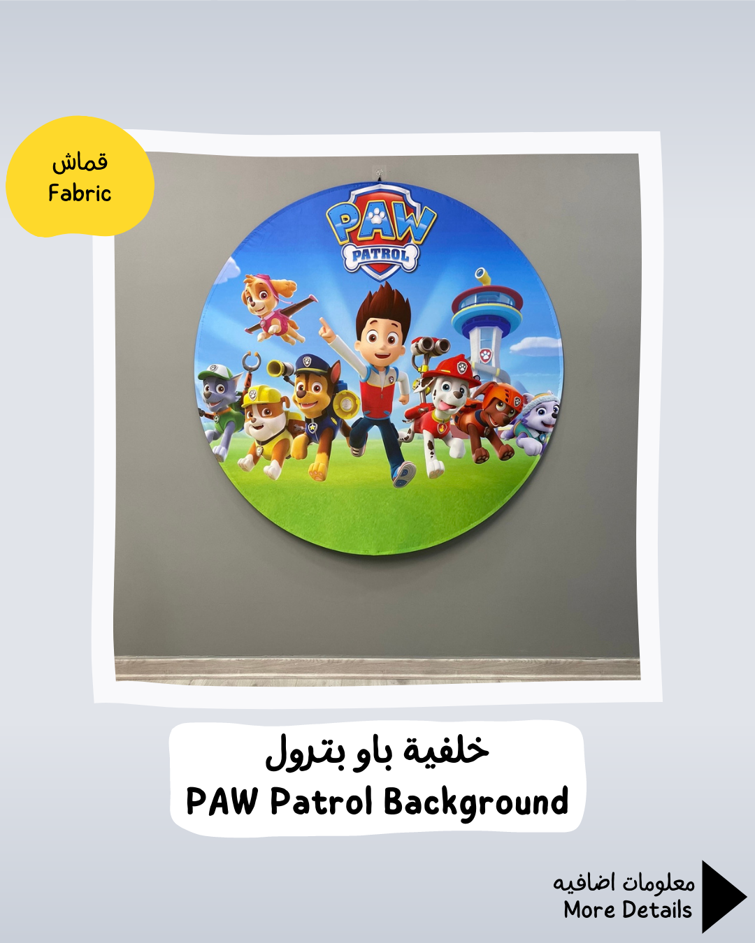 PAW Patrol Background