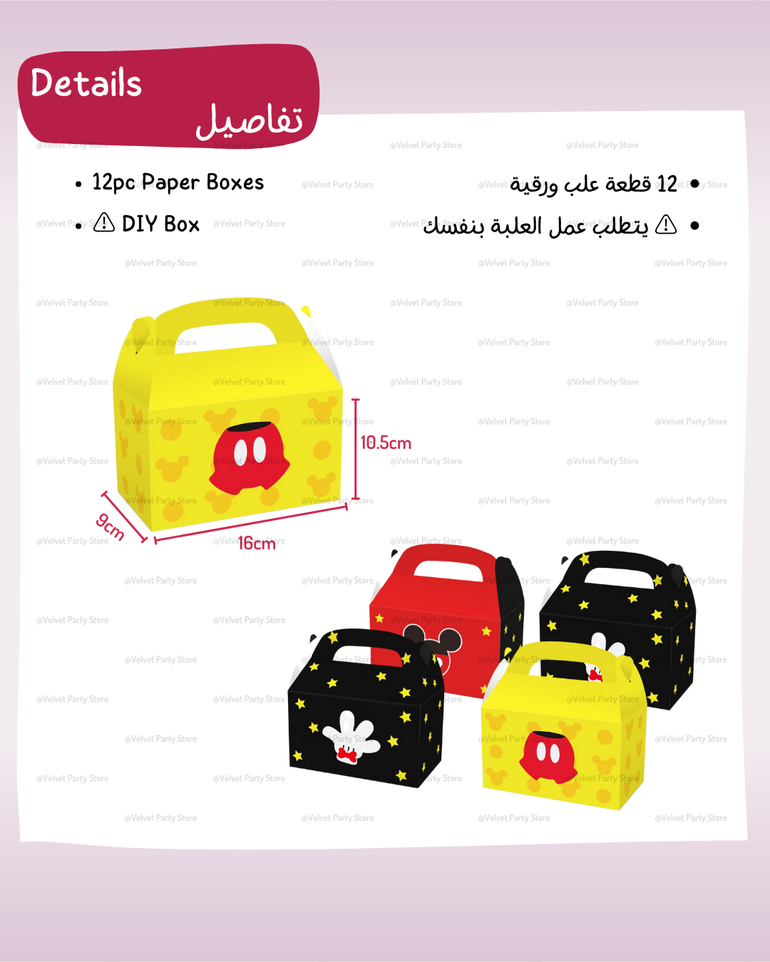 Mickey Boxes