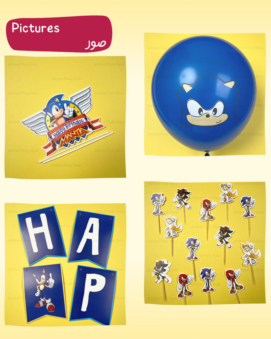 Sonic Decoration