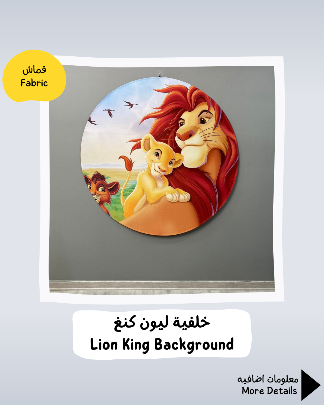 Lion King Background