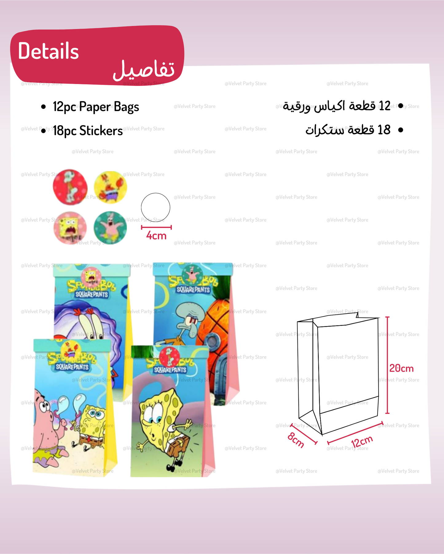 SpongeBob Bags