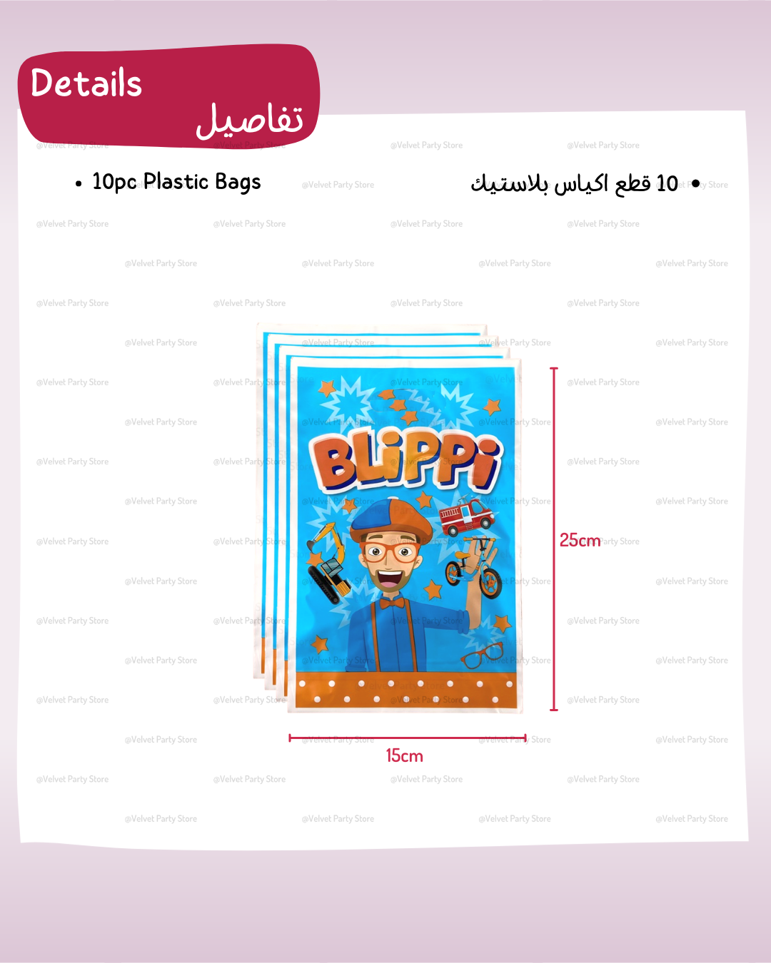 Blippi Bags