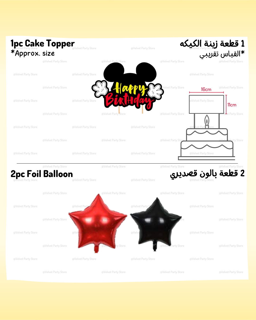 Mickey & Minnie Theme