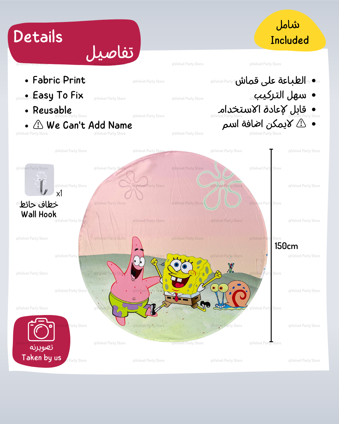Spongebob Background