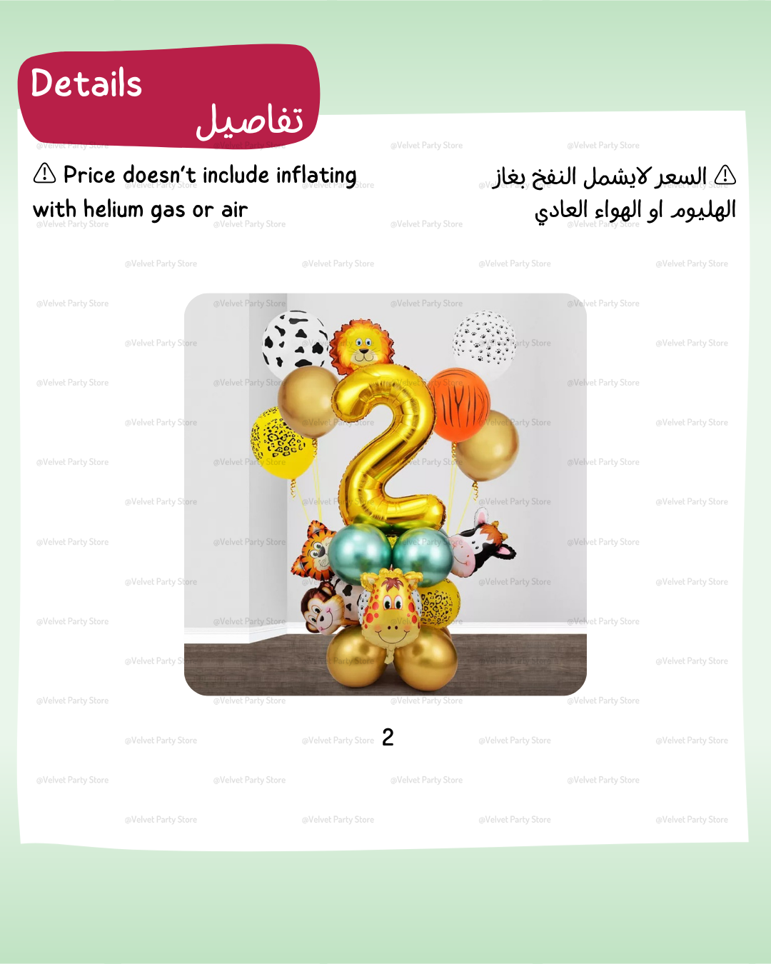 Animals Balloons Set