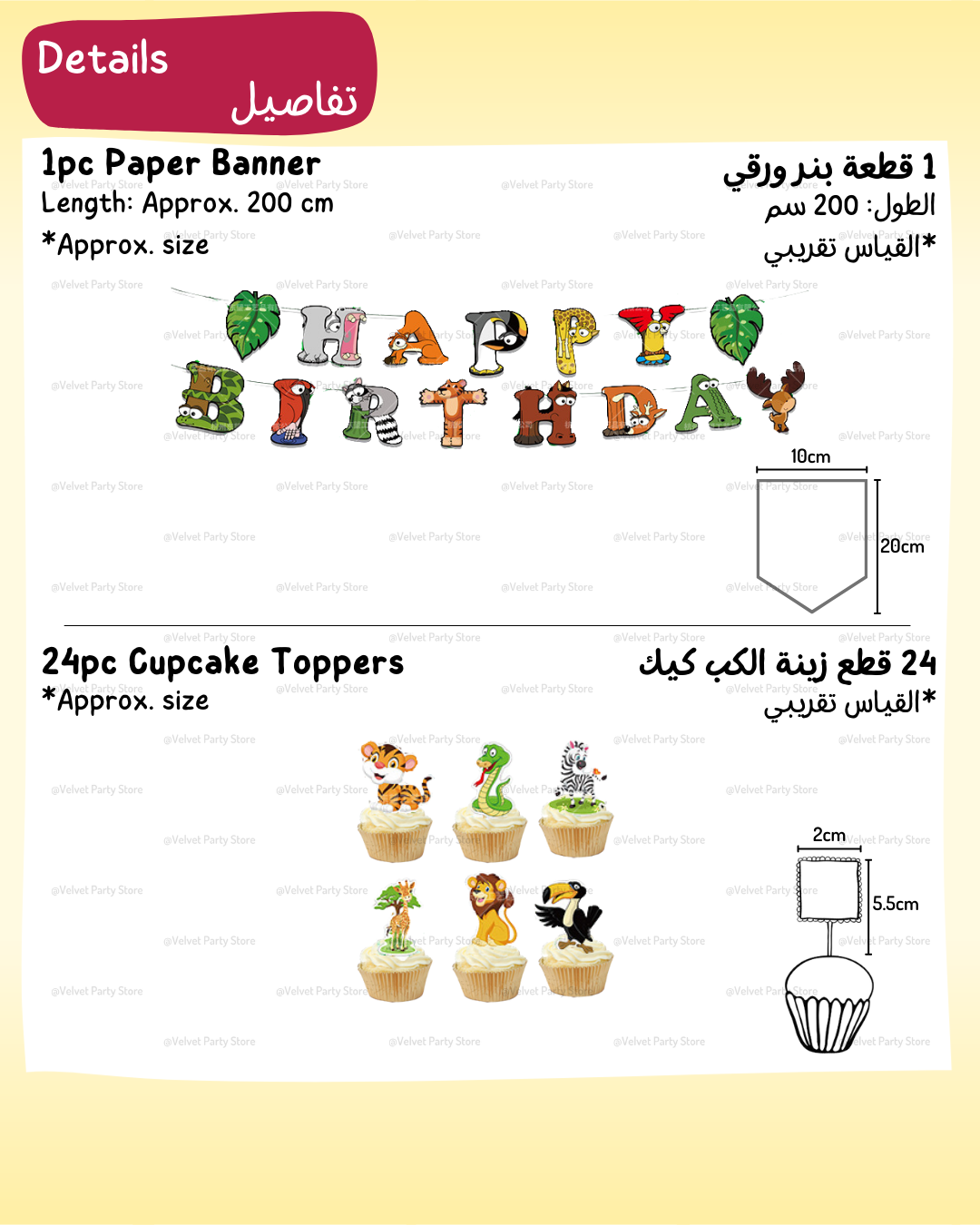 Animals Decoration