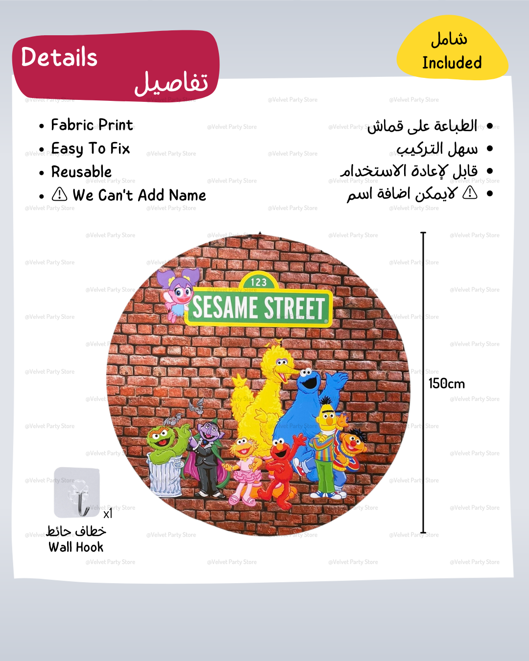 Sesame Street Background