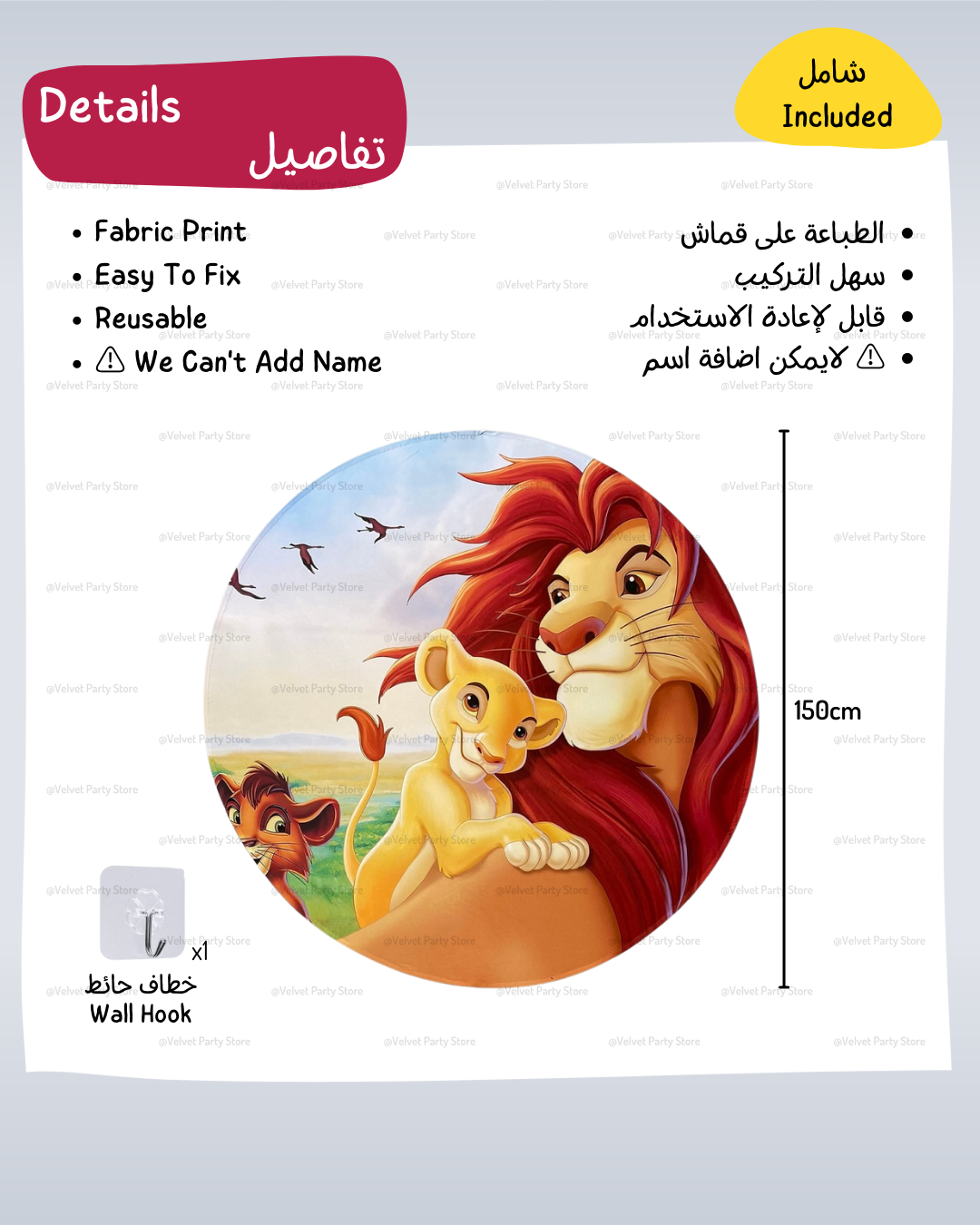 Lion King Background